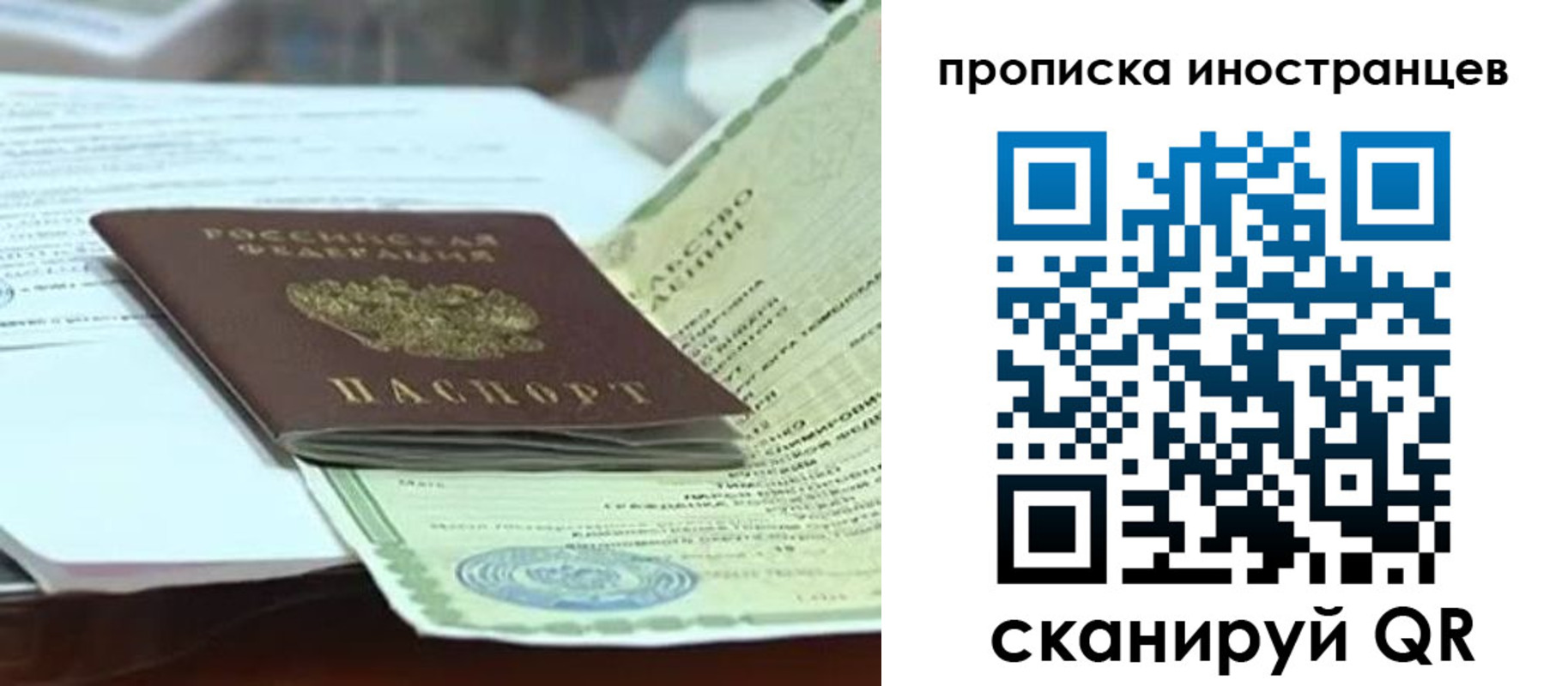 прописка для военкомата в Скопине