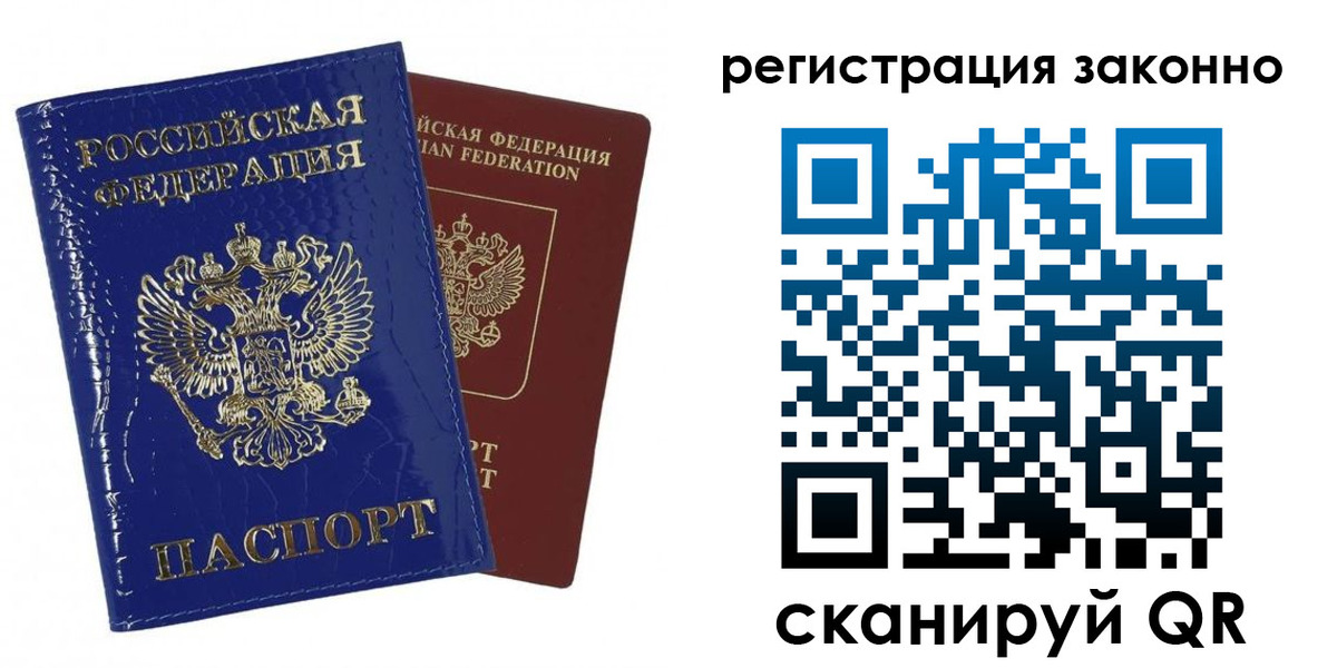 регистрация для школы в Скопине