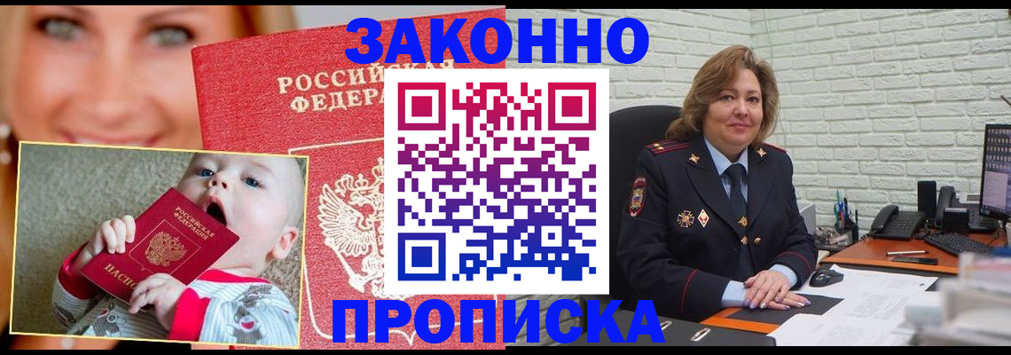 где прописаться в Скопине