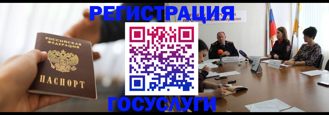 временная регистрация в Скопине