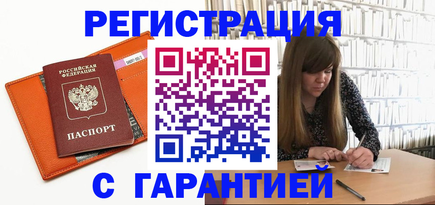 регистрация в Скопине