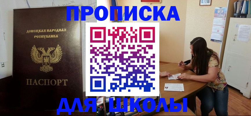 регистрация в Скопине