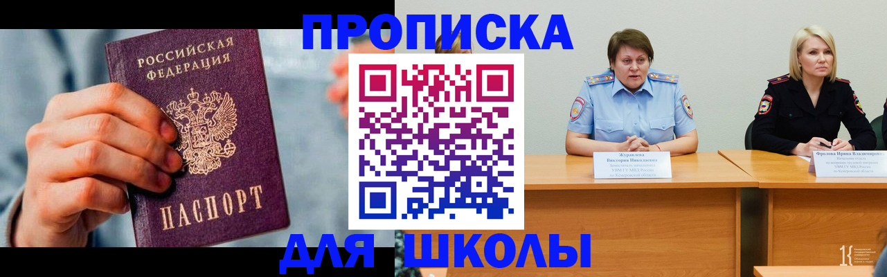 временная регистрация собственник в Скопине